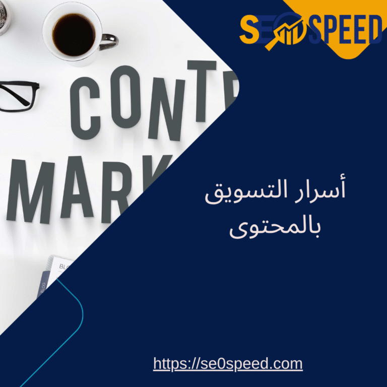 أسرار التسويق بالمحتوى| امثلة علي التسويق بالمحتوي